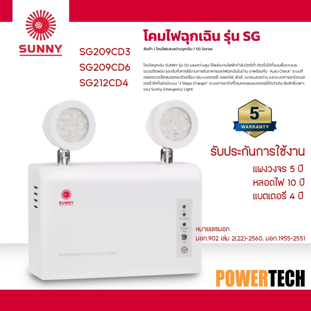 SUNNY Emergency Light SG Series
